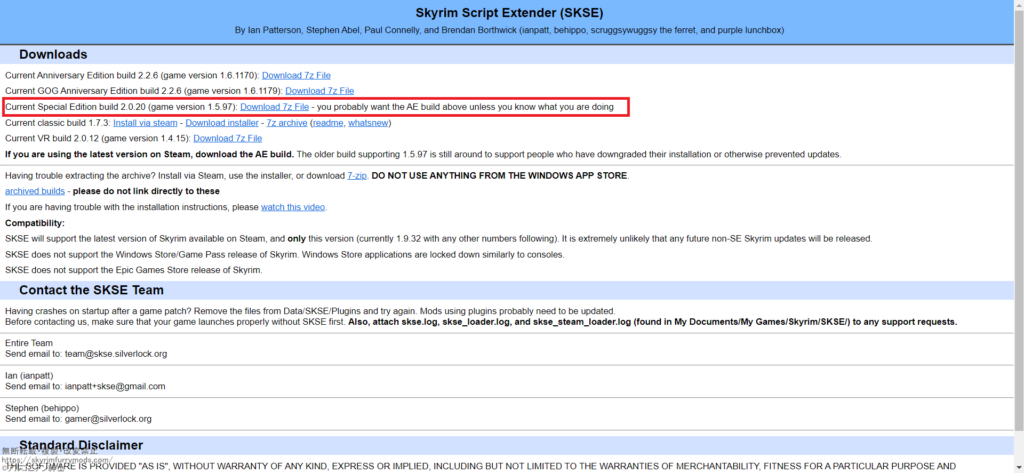 SkyrimScriptExtender（SKSE）のダウンロードサイト