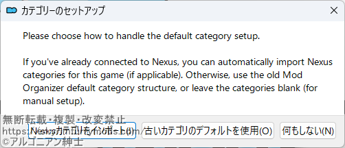 Mod Organaizer2のインストール画面